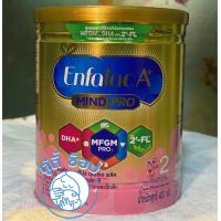ราคา (ราคายกลัง) นมผง Enfalac A+ Mind Pro เอนฟาแล็ค เอพลัส มายด์โปร สูตร 2 ขนาด 400 กรัม (21780675711)