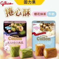 ราคา Japan Glico Collin Collon Cream Matcha Chocolate Mint Flavour Sandwich Box 48g26.213 LS53126 @ (47361451530)