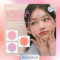 ราคา [MISSYKIM] PEACH C Cheerful Blusher | พีช ซี เชียร์ฟูล บลัชเชอ 4g. บลัชเนื้อฟูนุ่มที่ช่วยแต่งผิวอย่างเป็นธรรมชาติ (26674125217)