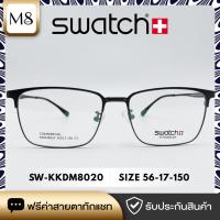 ราคา กรอบแว่น SWATCH รุ่น SW-KKDM8020 ขนาด 56-17-150 (49456231634)