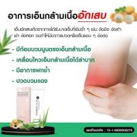 ราคา สยามไพรพลัส SIAMPRAI PLUS ครีมนวดแก้ ปวด สมุนไพรสูตรเย็น ครีมบรรเทาอาการปวด ผ่อนคลายกล้าม เนื้อ ยานวดแก้ปวด สูตรเย็น (24140270892)
