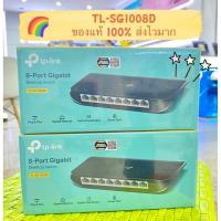 ราคา ส่งไวทันใจ พร้อมส่งจ้า Gigabit Switching Hub 8 Port TP-LINK TL-SG1008D (5570075067)