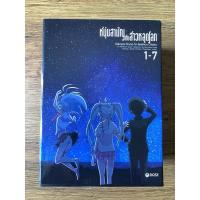 ราคา BOXSET DVD : Denpa Onna to Seishun Otoko หนุ่มสามัญกับสาวหลุดโลก ลิขสิทธิ์แท้ พากย์ไทย / ซับไทย พร้อมของแถม (4735507502)