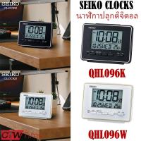 ราคา ของแท้ SEIKO Alarm Clock DIGITAL นาฬิกาปลุก ดิจิตอล ตั้งโต๊ะ รุ่น QHL096K / QHL096W [มีประกัน 1 ปี] (24207625132)
