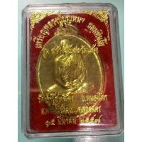 ราคา เหรียญหลวงปู่บุญหนา ธมทินโน วัดป่าโสตถิผล ปี57 ตอกโค้ด จ.สกลนคร เนื้อฝาบาตร รุ่นสร้างอุโบสถวัดแจ้ง (16899062389)