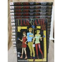 ราคา LIAR-GAME เกมหลอกคนลวง 1-19จบ(ขาดเล่ม16)หนังสือเช่าเหมายกชุด (25314483568)