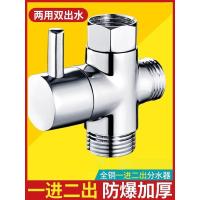 ราคา เหมาะสําหรับ Jiumu toto Shower Sprinkler Water Divider One-In Two-Out Faucet Connection Three-Way One-Point Two Quick-Open Conversion (51410013463)