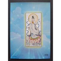 ราคา แสตมป์ชีท พระโพธิสัตว์กวนอิม 2552 (D23) (44903044385)