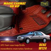 ราคา Benz W124 Coupe 1985-1996 พรมรถยนต์ W124 E220 220CE 230CE 300CE 320CE Coupe พรม6D VIP Magic Carmat (2960431238)