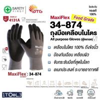 ราคา ATG 34-874 MaxiFlex Ultimate Food Contact ถุงมือถักเคลือบไนไตร จับชิ้นงาน สัมผัสอาหารได้ กันลื่น งานDIY (52106544165)