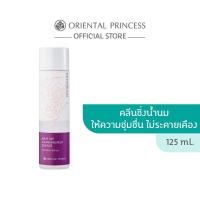 ราคา มีครบทุกสูตร เช็ดเครื่องสำอาง Oriental Princess Beneficial Make Off Bubble Foam Cleanser (19586856950)