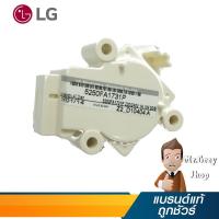 ราคา LG DRAIN MOTOR รุ่น 5250FA1731P (6728) (5216321046)