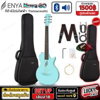 ราคา ENYA NOVA GO SP1 กีตาร์โปร่งไฟฟ้า สีฟ้า เอฟเฟคในตัว งาน Carbon Fiber ชุดของแถมพรีเมียม พร้อมปิ๊ก Fender 4 อัน (21092631653)