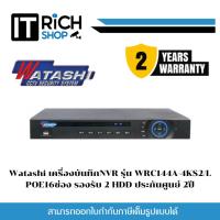 ราคา WATASHI รุ่น WRC144A-4KS2/L NVR 16CH 4K&H.265 Lite Network Video Recorder (25511733109)