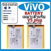 ราคา แบตเตอรี่ Vivo Y5S/V5plus รุ่น B-B9 แบตเตอรี่ต้นฉบับชุดไขควงฟรีรับประกัน 1 ปี (25470970121)