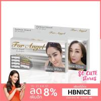 ราคา ของแท้พร้อมส่งบล็อคคิ้ว 7 วัน 7 ทรง For angel บล็อคคิ้ว (1025188425)