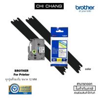 ราคา จัดส่งฟรี Brother เทปพิมพ์อักษร TZE-231 (12 มม.) สีดำพื้นขาว Brother TZยาว 8 เมตร เทปพิมพ์อักษรชนิดเคลือบพลาสติก (6147147333)