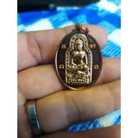 ราคา [พรเทวะ] พระเครื่อง เหรียญพระประธานกันทรวิชัย ด้านหลัง พระบรมธาตุนาดูน 154 ปี จังหวัดมหาสารคาม 22 สิงหาคม 2562 (24264168996)
