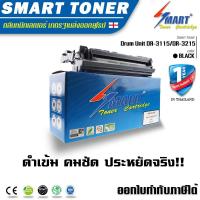 ราคา จัดส่งฟรี !! ชุดดรัมเทียบเท่า Brother DR-3115 / DR-3215 Drum Unit (25K) (316618625)
