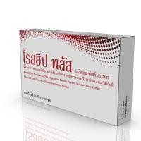 ราคา Rosehip Plus โรสฮิปพลัส ผลิตภัณฑ์เสริมอาหารบำรุงสายตา หลอดเลือด กระดูกและข้อ (23603993919)