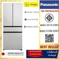 ราคา PANASONIC ตู้เย็น 4 ประตู 545 ลิตร สี Off White รุ่น NR-YW590XJWT (46653582523)