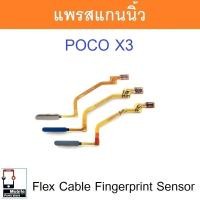 ราคา แพรสแกนนิ้ว Xiaomi POCO X3 , X3Pro เซ็นเซอร์ลายนิ้วมือ ปุ่มเพาเวอร์ PocoX3/PocoX3Pro (52250015732)