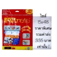 ราคา 3M Filtrete แผ่นกรองอากาศ ขนาด 15x48 นิ้ว (5120578521)