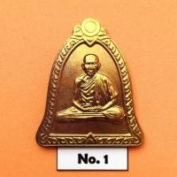 ราคา เหรียญทรงระฆัง หลวงพ่อเกษม เขมโก สำนักสุสานไตรลักษณ์ ลำปาง ปี 2537 เนื้อทองแดง สูง 3.3 เซน บล็อกกษาปณ์ - พระเครื่อง (8667494358)