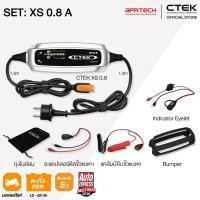 ราคา CTEK เซ็ท XS 0.8 A [เครื่องชาร์จแบตเตอรี่ XS 0.8 + Indicator Eyelet + เคสซิลิโคน] [สำหรับมอเตอร์ไซค์ บิ๊กไบค์] (1140223763)