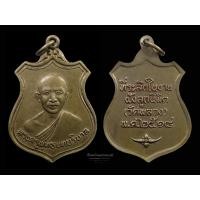 ราคา เหรียญหลวงพ่อนัง วัดพลวง อ.เขาคิชฌกูฏ จ.จันทบุรี (25118108053)