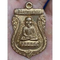 ราคา เหรียญหลวงปู่ทวด หลัง หลวงพ่อทอง วัดสำเภาเชย (25647348683)