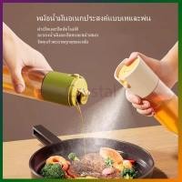ราคา Crystal หัวฉีดน้ำมัน เครื่องครัว บาร์บีคิว แพนเค้ก ขวดน้ำมันแก้วเกรดอาหาร 285ml (40670924423)