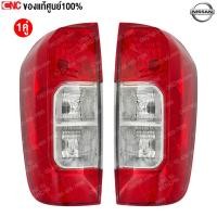 ราคา [ของแท้ NISSAN] ไฟท้าย NAVARA NP300 ปี 2014-2016 (4543841138)