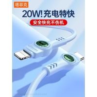 ราคา TAFIK เหมาะสําหรับ iPhone14promax Data Cable PD20W Fast Charge Apple 13 โทรศัพท์มือถือชาร์จ 12mini ชาร์จขยาย 11 Power 8plus Flash ชาร์จ XR/XS แท็บเล็ต ipad สินค้าของแท้ (40230008924)