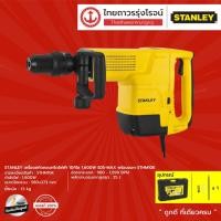 ราคา STANLEY STHM10 เครื่องสกัดคอนกรีตไฟฟ้า 10กิโล รุ่น STHM10K (เครื่องเปล่า) 1600w SDS-MAX พร้อมดอก |ชิ้น| TTR Store (7983398449)