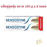 ราคา เซ็นโซดายน์ ยาสีฟัน มัลติ แคร์ 160 กรัม แพ็คคู่ (2 หลอด) (27712276733)