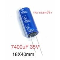 ราคา Capacitor 7400uf35v ELNA ใหม่-แท้ (สีฟ้า) (11238479108)