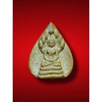ราคา พระนาคปรกใบโพธิ์ ท่านเจ้าคุณนรฯ วัดเทพศิรินทรฯ เนื้อผง (25236390252)