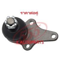 ราคา ลูกหมากปีกนกล่าง TOYOTA HILUX HERO LN50 LN55 LN56 RN50 RN55 RN70 YN50 YN56 1985-1988 555 JP /คู่ (1602624153)