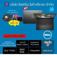 ราคา โน้ตบุ๊ค Notebook Dell Inspiron 3501-W56615401OPPTHW10 (Black)เน้นงานเอกสาร งานทั่วไปเร็วมาก (7978536491)