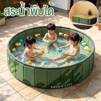 ราคา สระว่ายน้ําเด็กพับได้ ไม่ต้องสูบลม เล่นน้ำ-บอล พกพาสะดวก สระว่ายน้ํา สระน้ําพับได้ อเนกประสงค์ (49809258479)