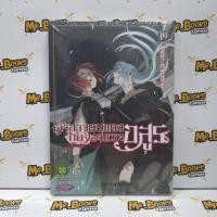ราคา เจ้าสาวผมแดงกับจอมเวทย์อสูร เล่ม 1-19 (แยกเล่ม) (50461292177)