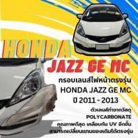 ราคา กรอบเลนส์ไฟหน้า ฝาไฟหน้ารถยนต์ รุ่น Honda Jazz ge mc 2011-2013 (27272767768)