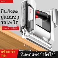 ราคา 【ปืนยิงตะปูไฟฟ้า】นยิงตะปู ปืนยิงตะปูตรง งานช่างไม้ ปืนยิงตะปูประตูเร็ว ปืนยิงตะปูรหัส ปืนยิงตะปูไฟฟ้าลิเธียม ปืนยิงตะปูแ (42361500676)