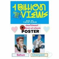 ราคา สินค้าวงEXO รูปเซฮุน รูปชานยอล โปสเตอร์exo แท้ จากอัลบั้ม1BillionViews EXO_SC Sehun Chanyeol นำเข้าจากเกาหลีแท้ปี2020 (4245722335)