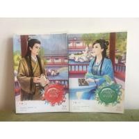 ราคา คล้องรักสาวใช้ โดย เฉียนเฉ่าโม่ลี่ (2675099177)
