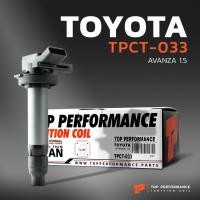 ราคา คอยล์จุดระเบิด TOYOTA AVANZA 1.5 / 3SZ - TPCT-033 - TOP PERFORMANCE JAPAN - โตโยต้า อแวนซ่า 19070-BZ060 / 19070-BZ031 (13618696165)
