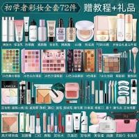 ราคา เครื่องสําอางนักเรียนชุดเต็มชุดหนึ่งชุดแต่งหน้าไม่มีแป้งติดกันน้ํากันเหงื่อเริ่มต้นแต่งหน้าแสงเริ่มต้นเริ่มต้นเริ่มต้นเริ่มต้น ม26.06.07 5ซีพีเอ็น (45311819367)