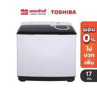 ราคา TOSHIBA เครื่องซักผ้า 2 ถัง 17 kg. รุ่น VH-Q180MT เครื่องซักผ้าสองถัง Twin Tub (49556596010)