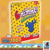 ราคา [ของแท้] 6 nimmt อุ๊ยตายควาย 6 [TH] Board Game บอร์ดเกม THAI/ไทย (27334714214)